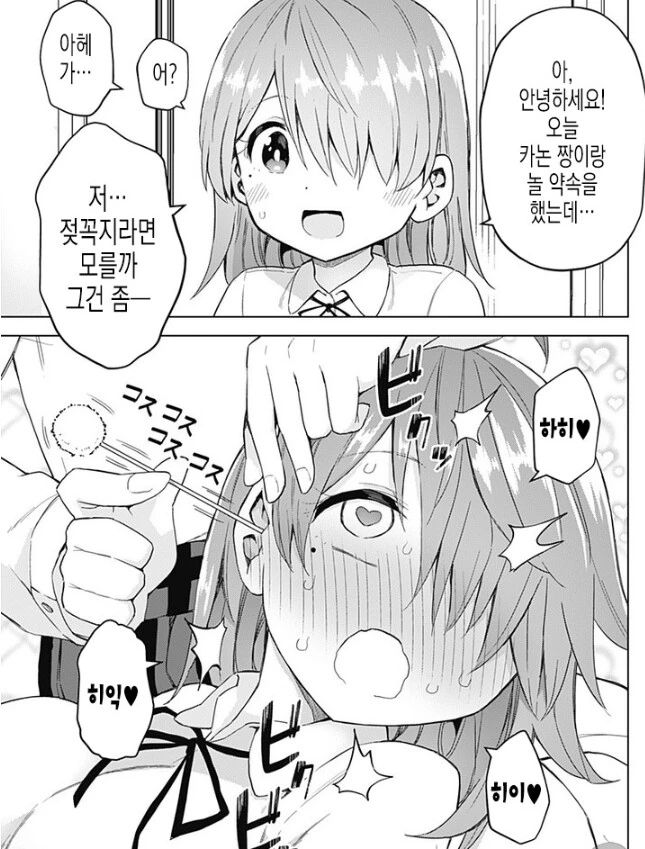 manga_2862097_002.webp