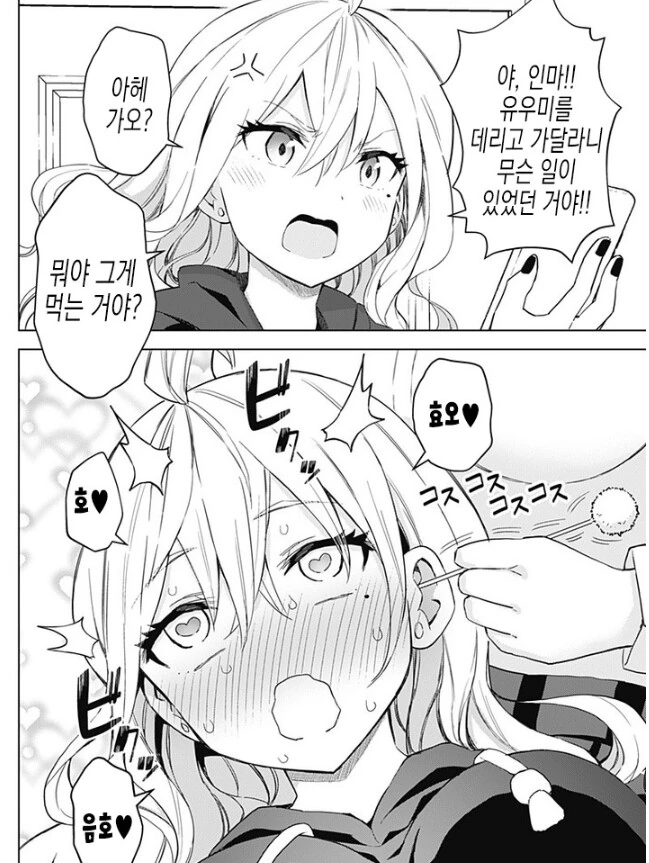 manga_2862097_003.webp