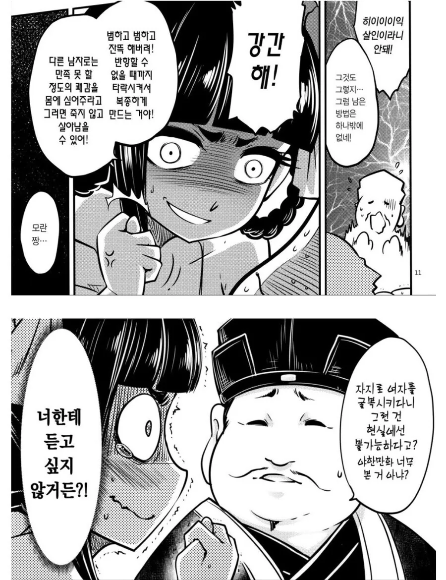 젠레스)쏟아질지도 모르는 레미엘 .manwha 대표 이미지
