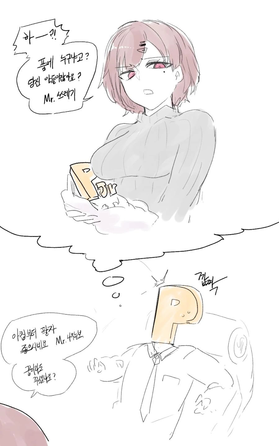 암컷 파충류는 ㅈㅌㅇ가 없다는.manga 대표 이미지