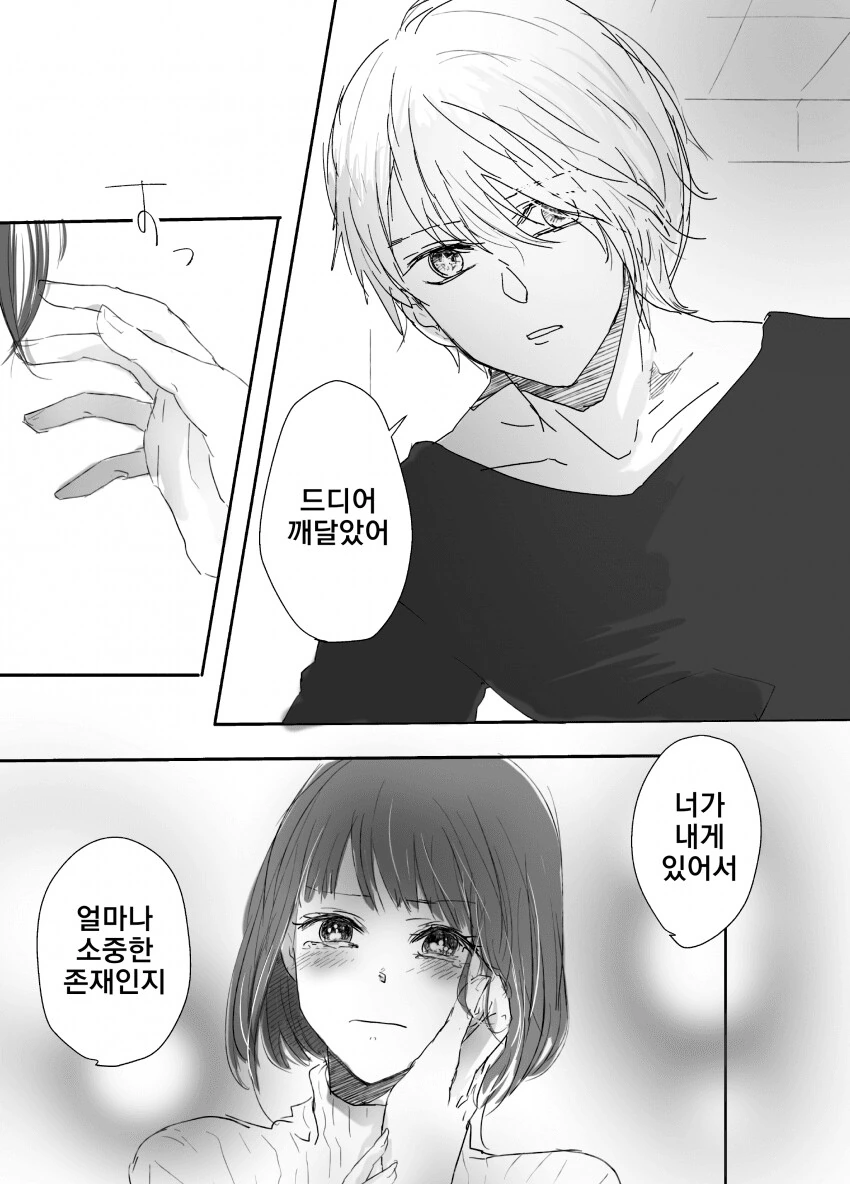 메스가키는 로리콘이 무섭다.manhwa 대표 이미지
