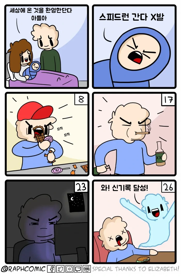 에너지 드링크.manhwa 대표 이미지