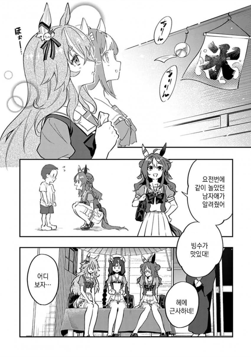 아사히가 요망한 망가.manga 대표 이미지