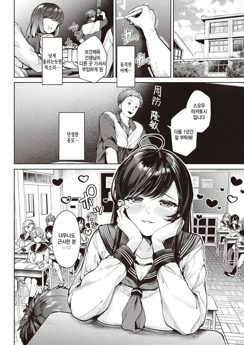 소꿉친구와 비 오는 날 버스 정류장에서.manhwa 대표 이미지