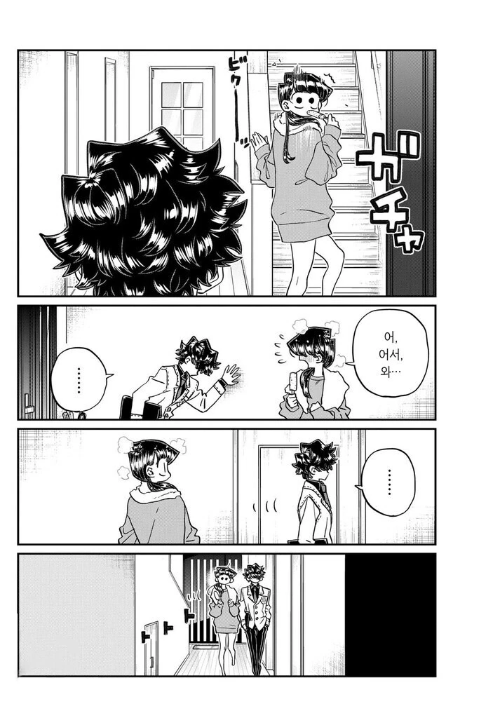키스만으로도 TS 바이러스가 전염된다고?!.manhwa 대표 이미지