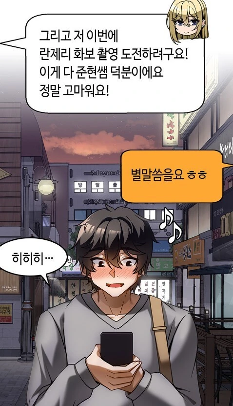 조선엘프) 들풀은 반려식물! 먹는게 아닙니다!.manhwa 대표 이미지