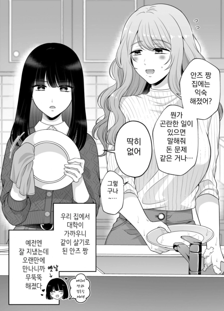 [말딸] 스타브로 1권 표지 대표 이미지