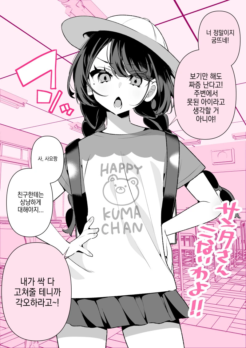 무뚝뚝한 히사키 씨.manwha 대표 이미지