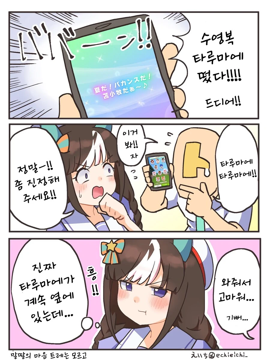 지금은 흔하지만 당시에는 꽤 참신했던 소년만화 악역.JPG 대표 이미지