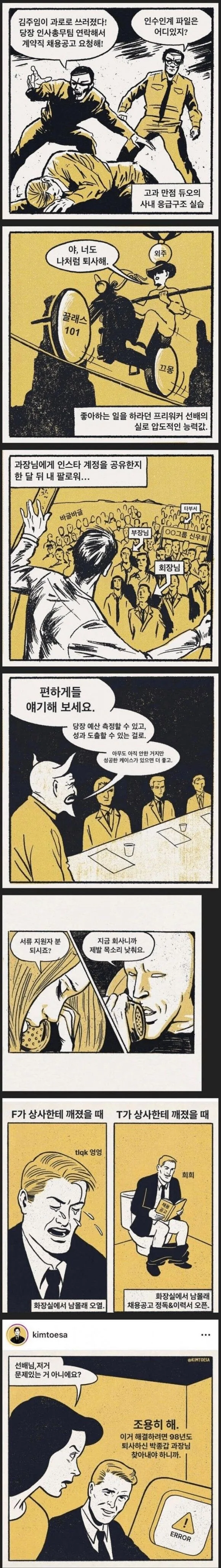 조야한) 인종차별을 당하는 엘프 교수님.manhwa 대표 이미지