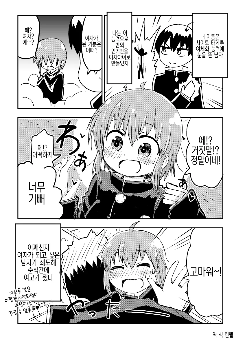 체인소맨) 2부 비공식 노래 뱅뱅뱅 대표 이미지