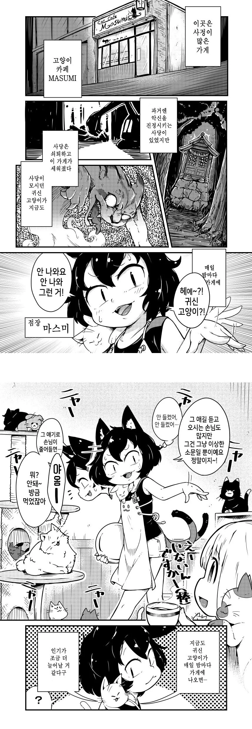 진실된 우정으로 어릴때부터 친구를 응원해주는 manhwa 대표 이미지