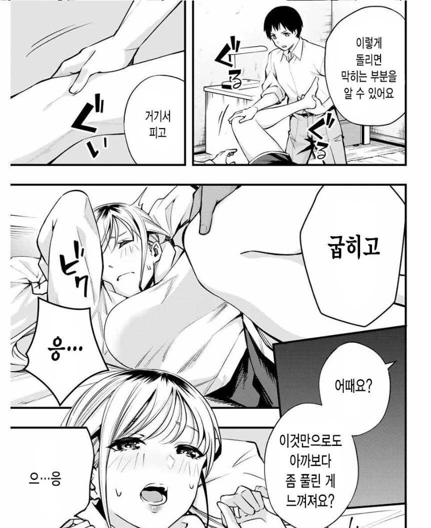 여동생이 솔직해지는 약을 먹이는.manhaw 대표 이미지