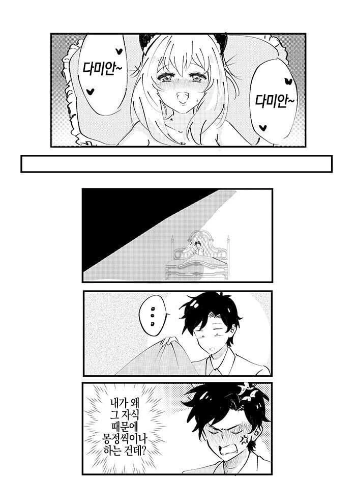 한번쯤은 보고싶은 [알코올 중독자 VS 폭식 당뇨병] 대결 대표 이미지