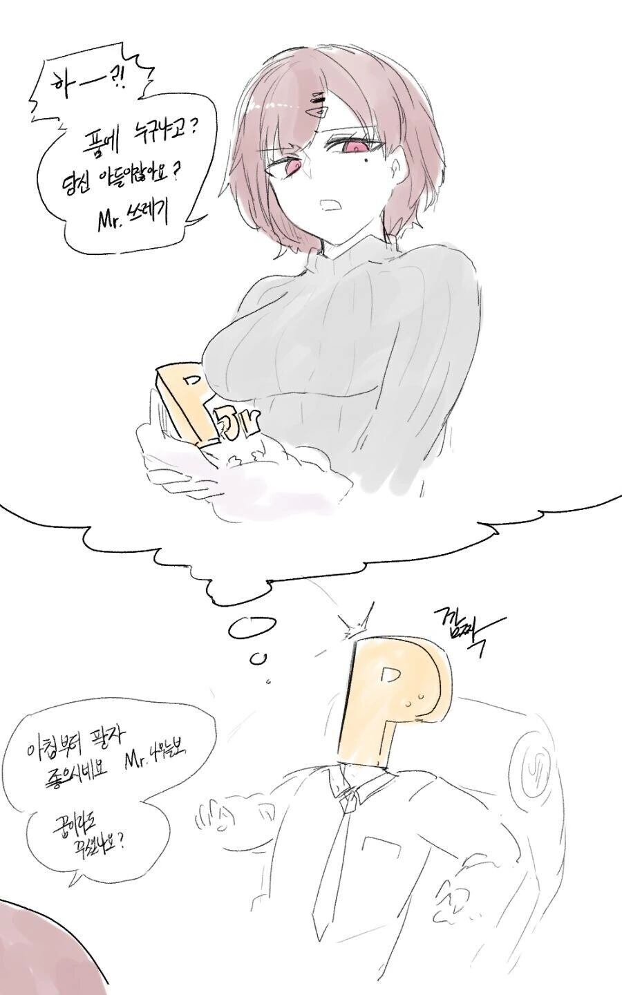 천사가 사랑을 이루려는.manhwa 대표 이미지