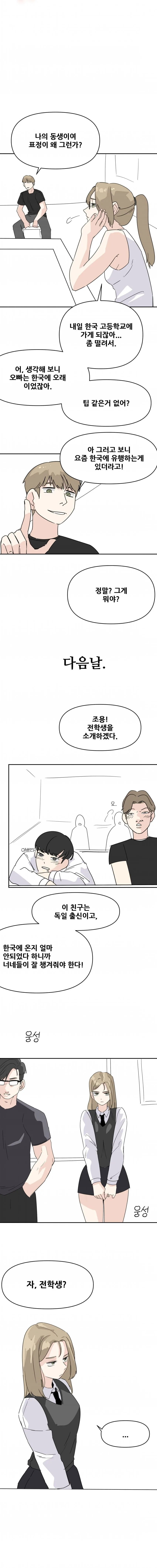 작중 최강자를 납치하면 벌어지는 일.manga 대표 이미지