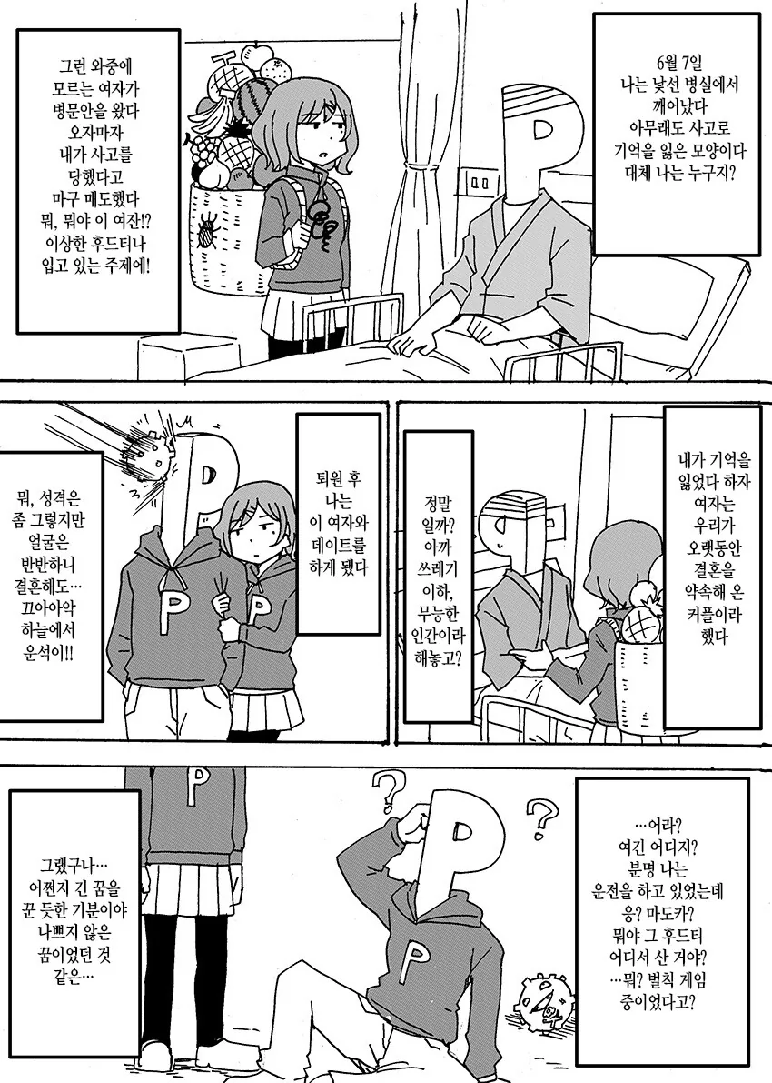 품질 나쁜 고기를 싸게 팔아먹는 요리만화 빌런 대표 이미지