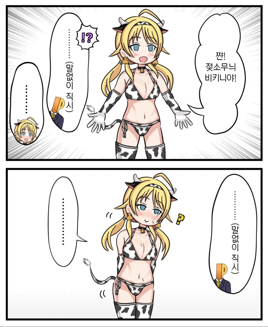 [만화] 햄스터 식당의 이상한 규칙 대표 이미지