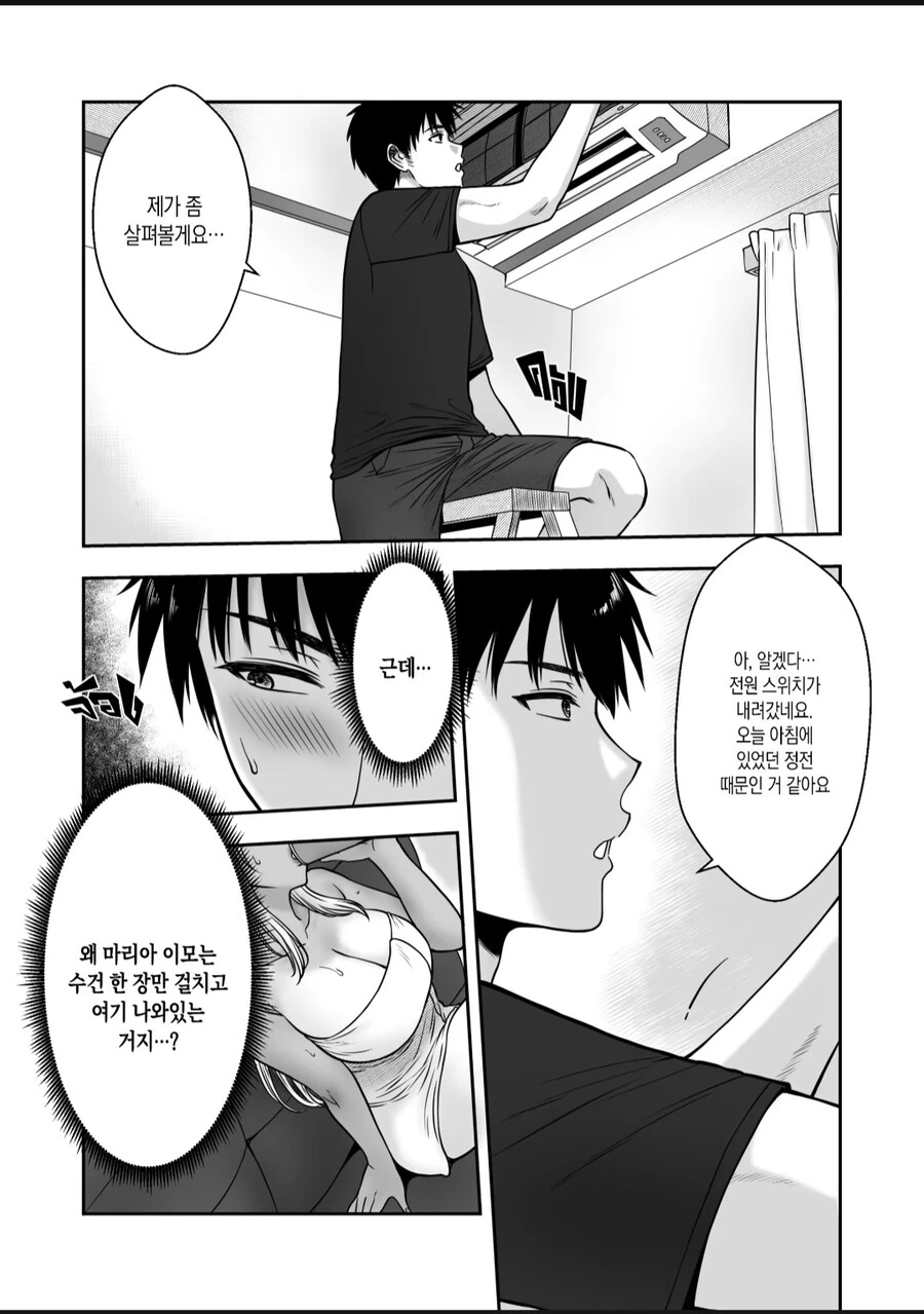 태국 엄마 만화 작가 신작_9.jpg