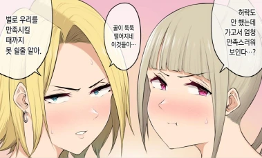 다이나제논)이미 둘이 마음속으로 색스 졸라함 대표 이미지