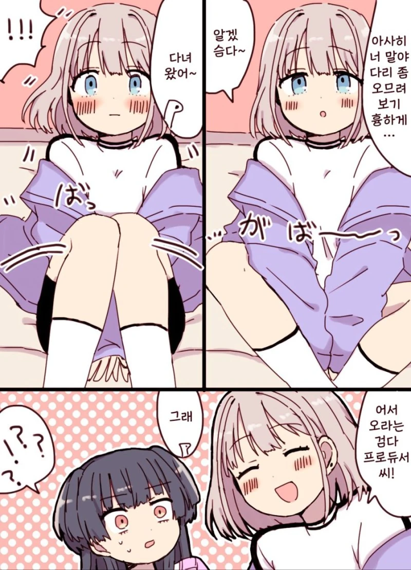 걸밴크) 토모가 새 키보드 사는.manhwa 대표 이미지