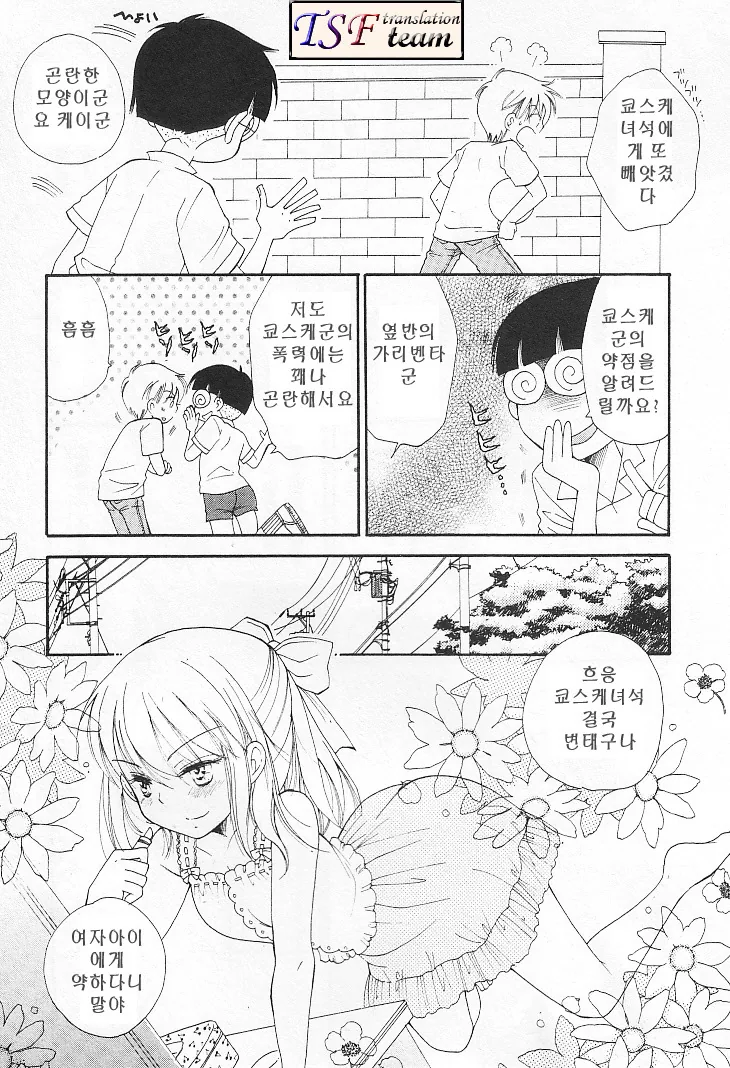 manga_337352_002.webp