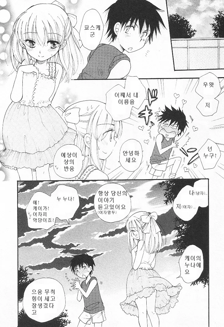 manga_337352_003.webp