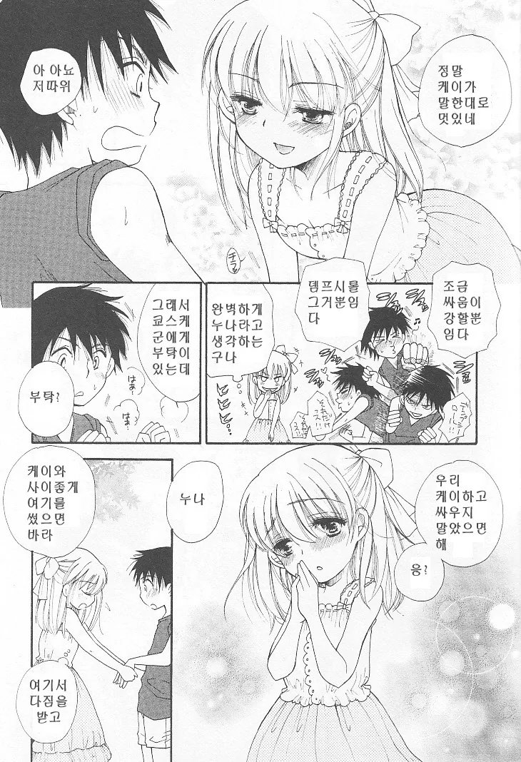 manga_337352_004.webp