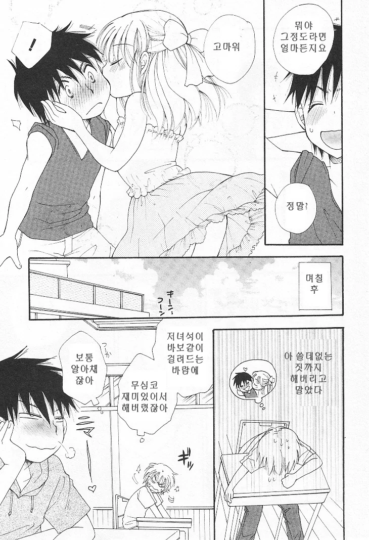 manga_337352_005.webp