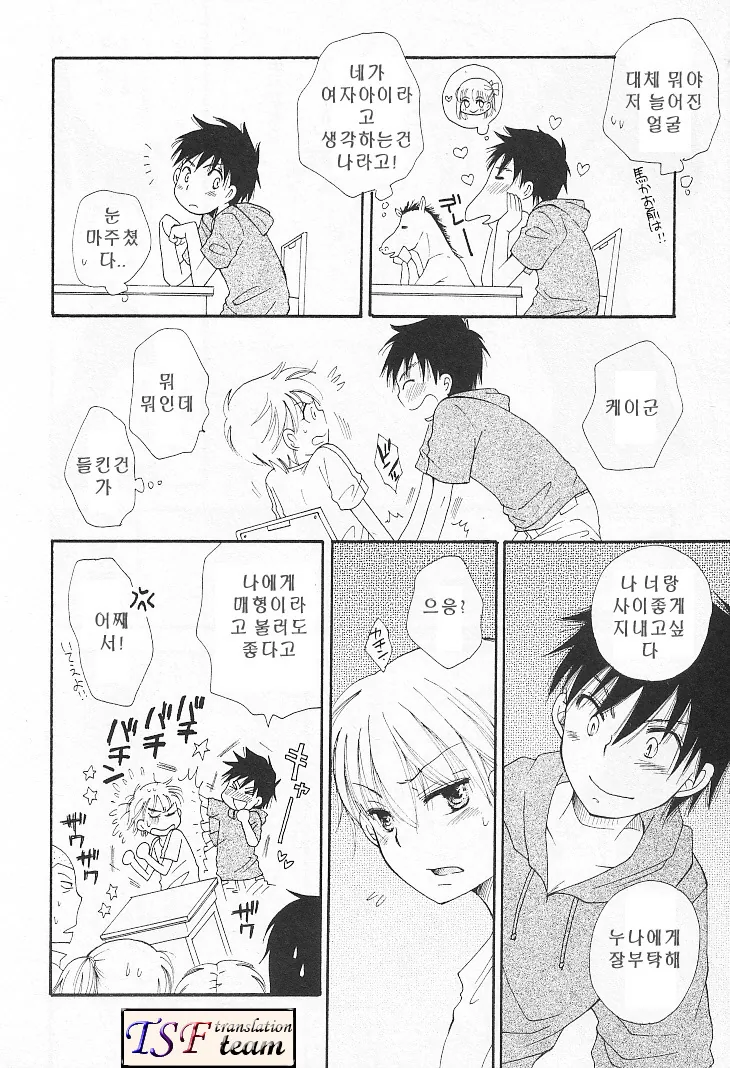 manga_337352_006.webp