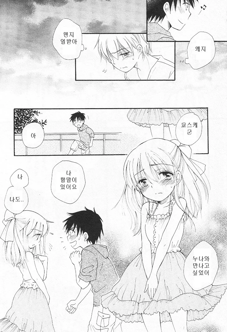 manga_337352_007.webp