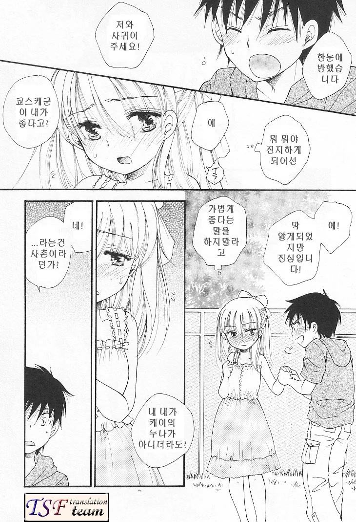 manga_337352_008.webp