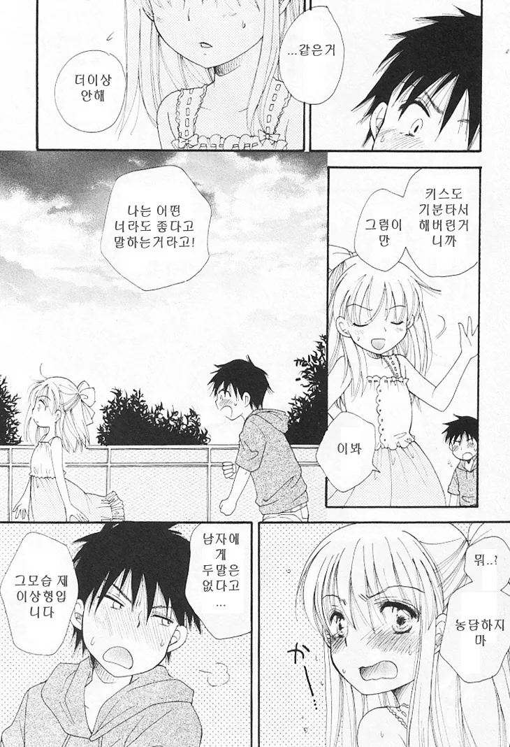 manga_337352_011.webp