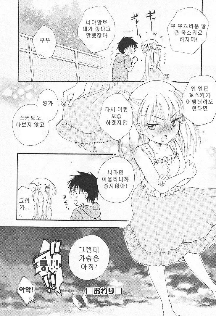 manga_337352_012.webp