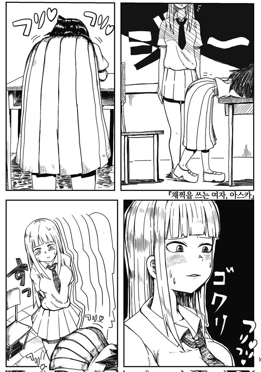 냉정한 보추의 세계.manhwa 대표 이미지
