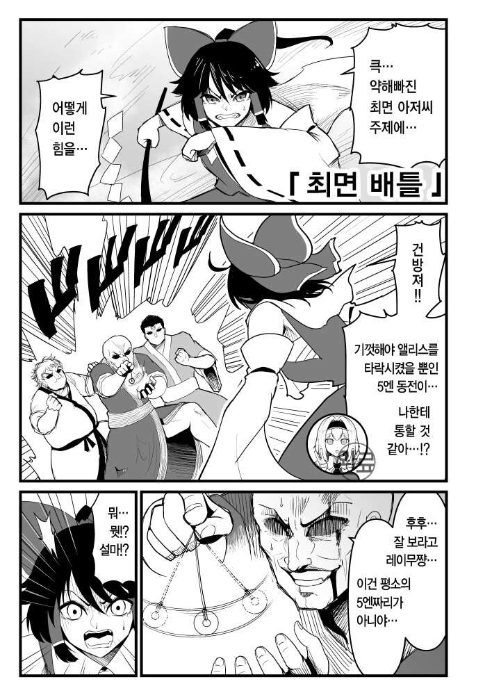 manga_3464174_007.webp