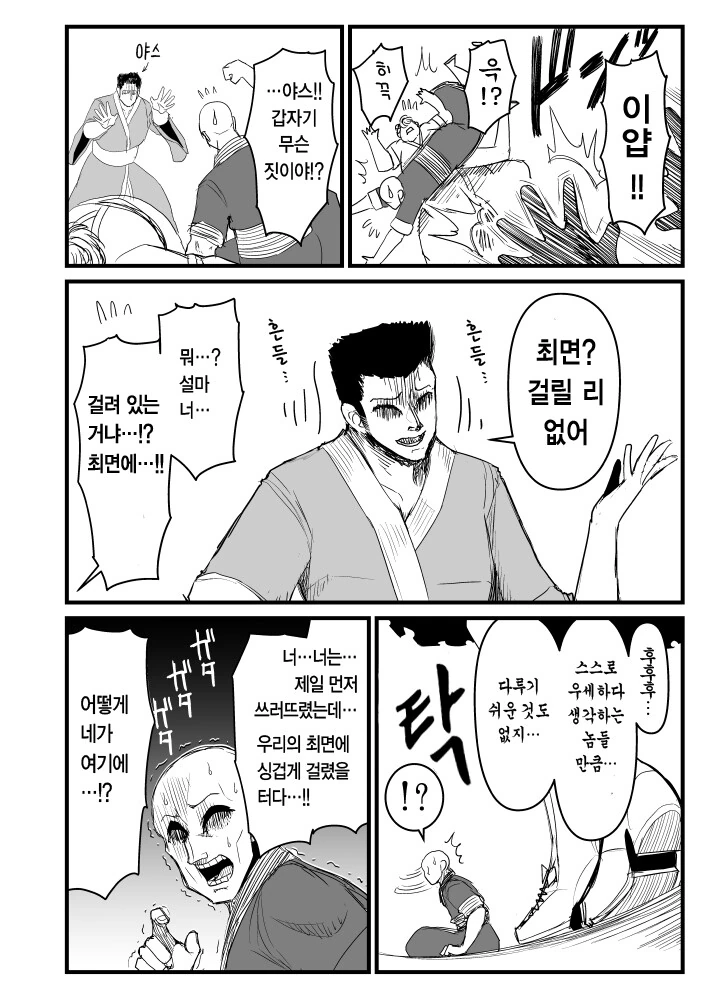 manga_3464174_012.webp