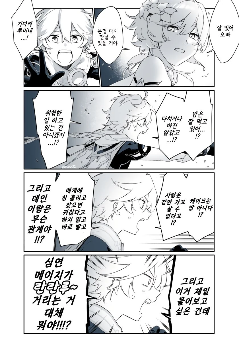 귀멸)아버지의 꿈.jpg 대표 이미지