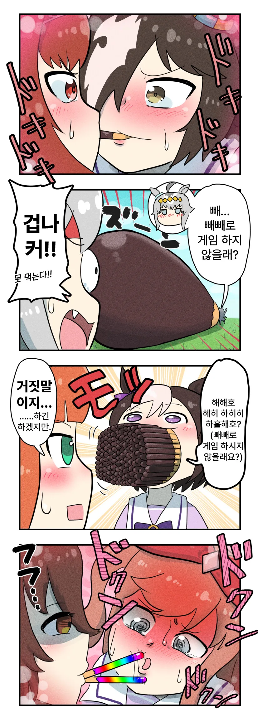 쌍둥이 만화 대표 이미지