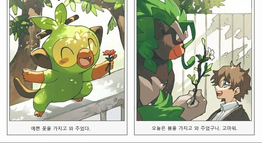 manga_3501981_015.webp