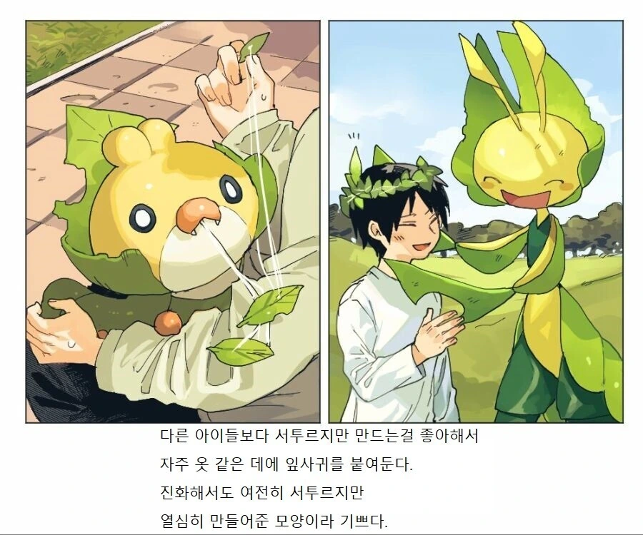manga_3501981_022.webp