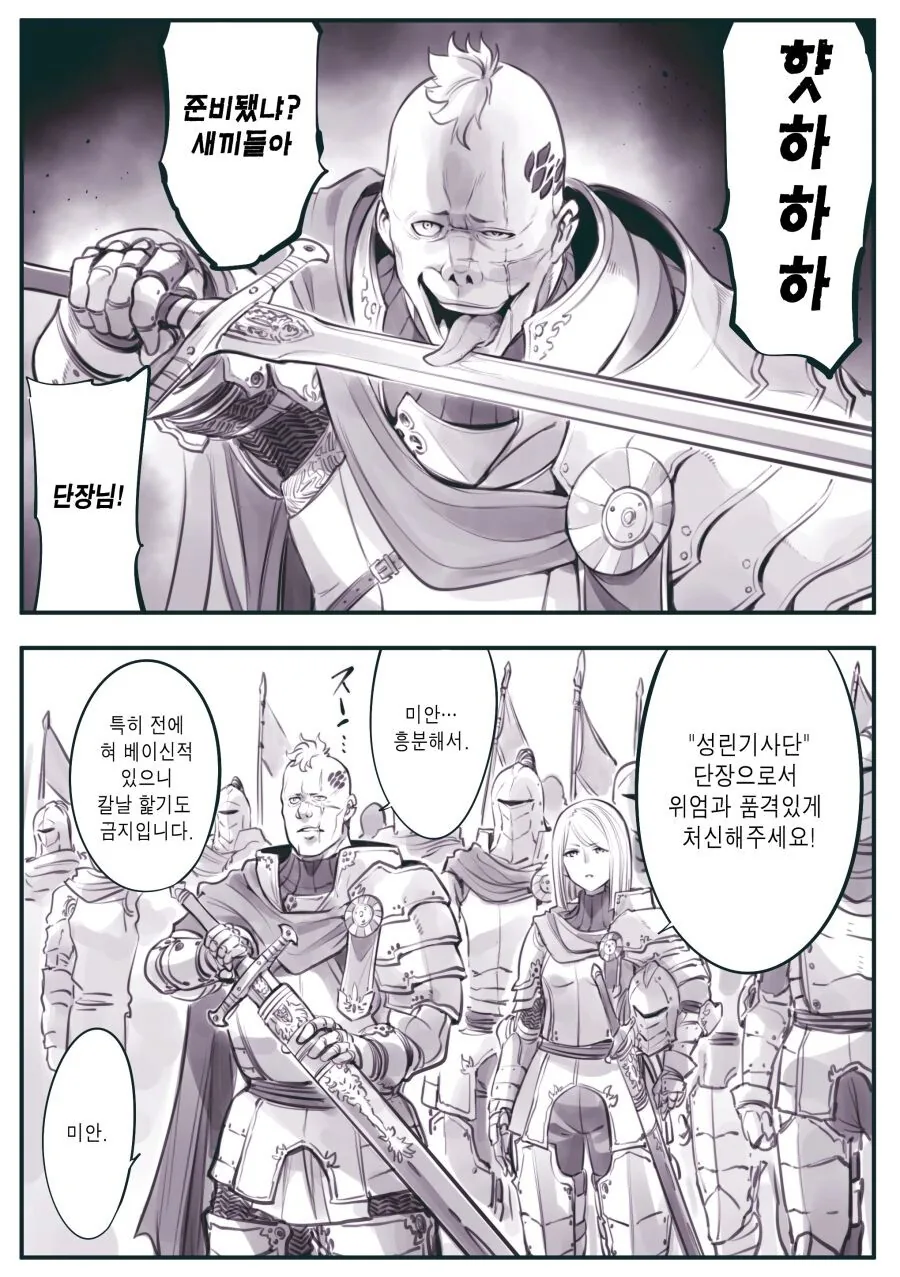 쓰레기 빙고 해보는 만화.manga 대표 이미지