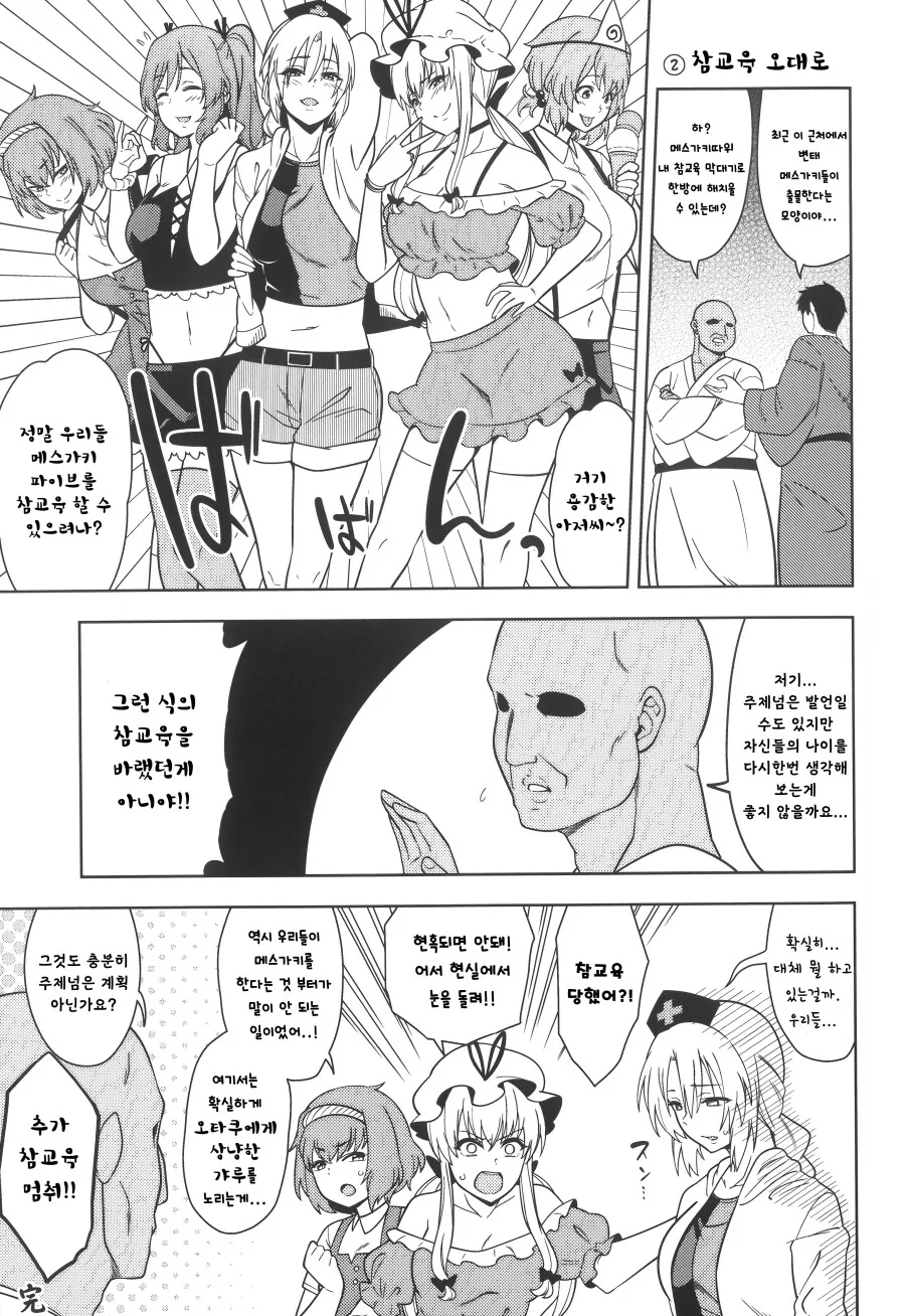 헌터x헌터) 무시무시한 폭탄마.jpg 대표 이미지
