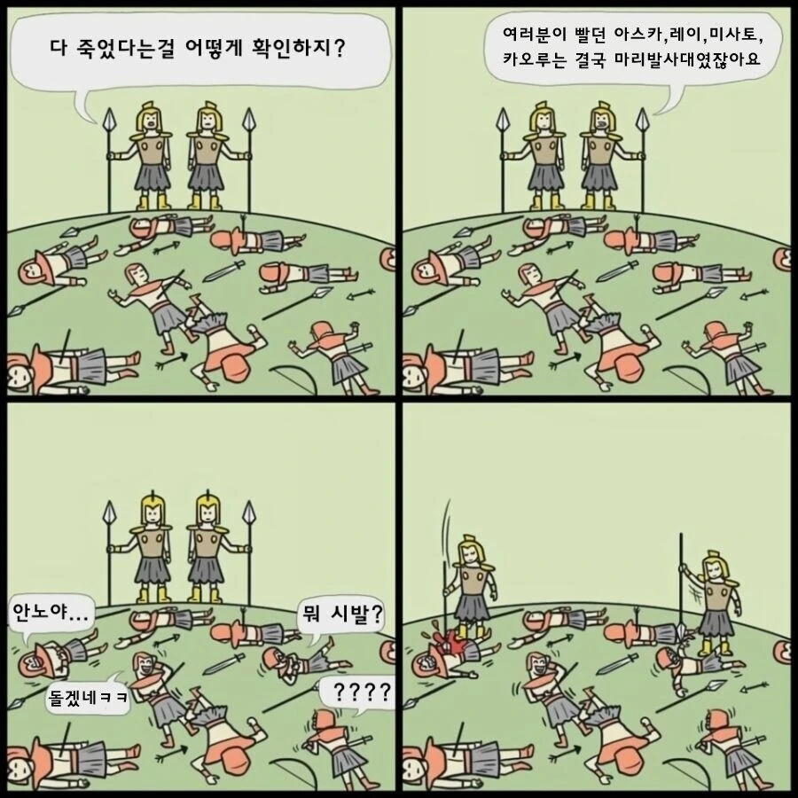 누나들이랑 친구가 될 수 있는 방법.manhwa 대표 이미지