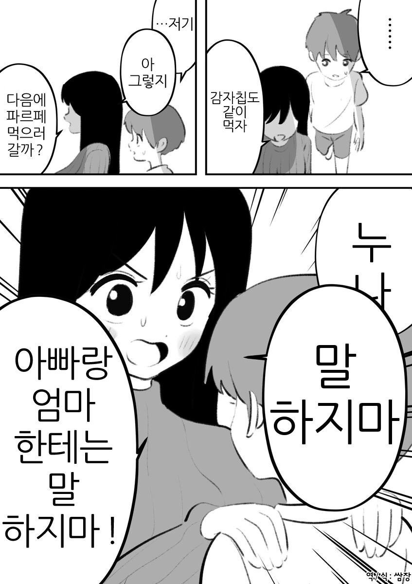 manga_3609398_002.webp