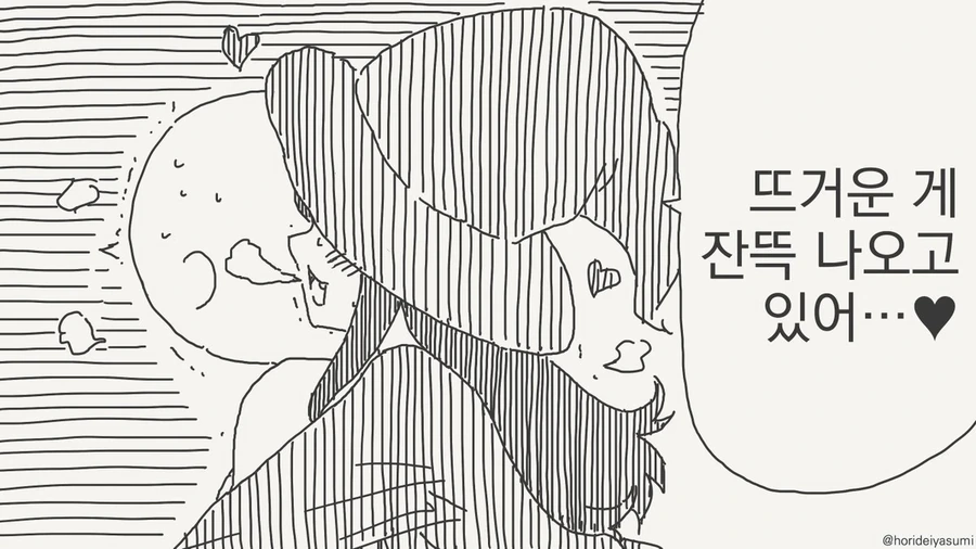 마법의 ㅇㄴ홀을 손에 넣은.manhwa_3.webp