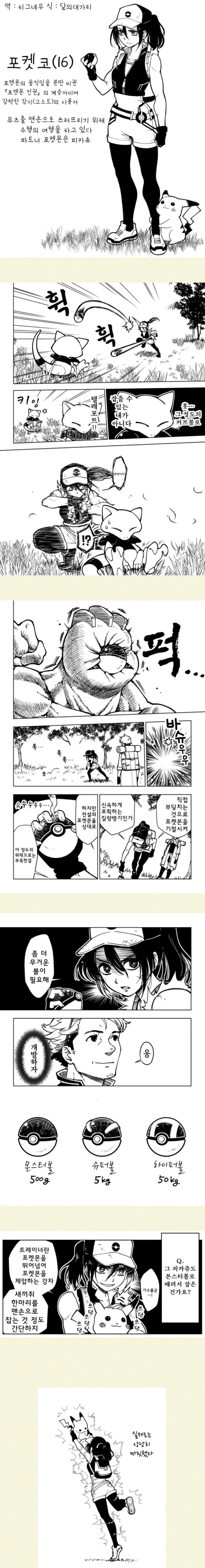 대구 감삼동 이름의 유래.manwha 대표 이미지