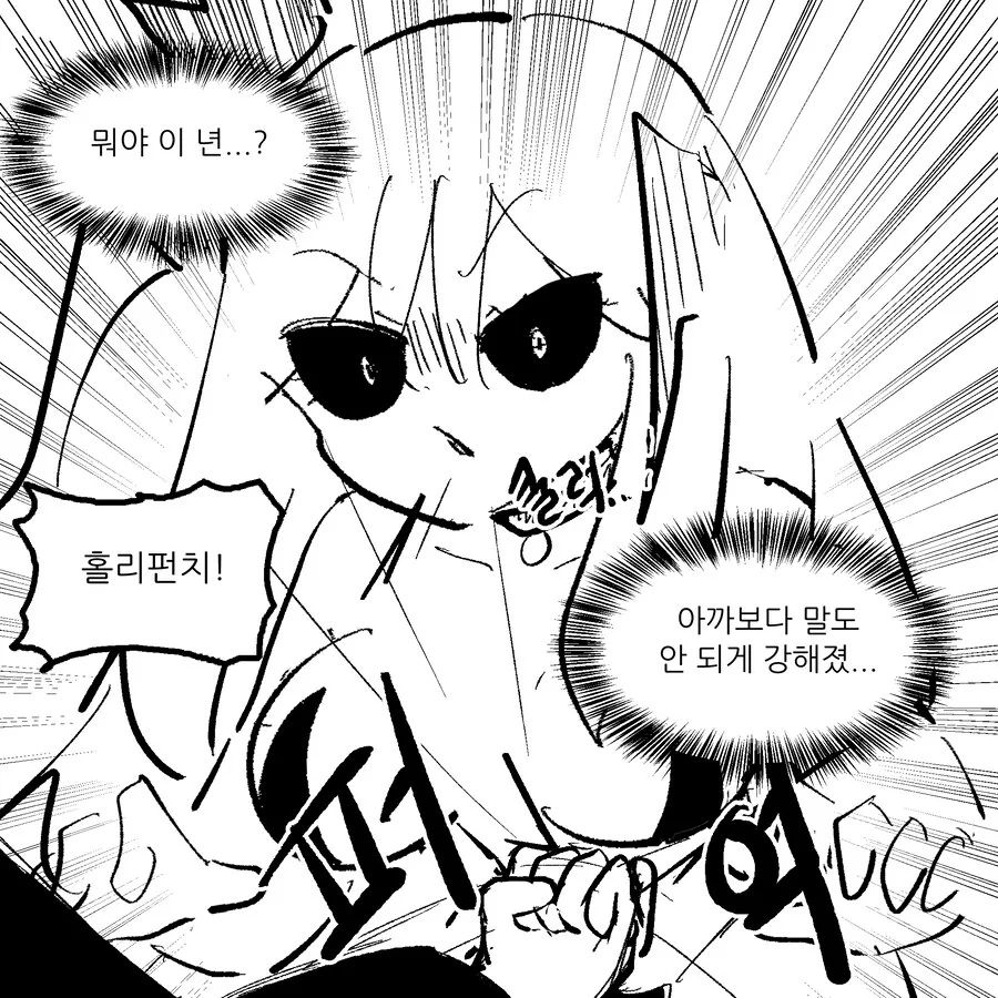 지뢰계 흡혈귀 헌터 만화 대표 이미지