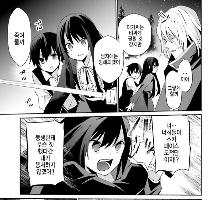 주취자를 둘러싼 소방과 경찰의 싸움.manga 대표 이미지