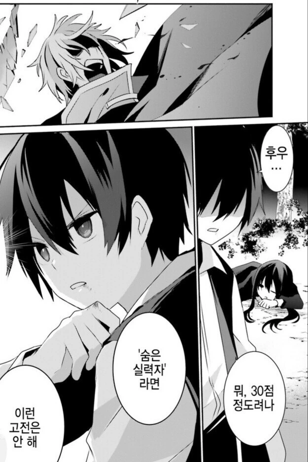 manga_3654138_007.webp
